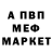 МДМА VHQ Pavel Bu