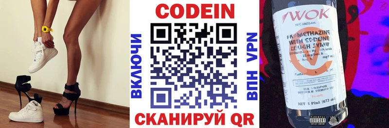 Кодеин Purple Drank  Купить  Мостовской 