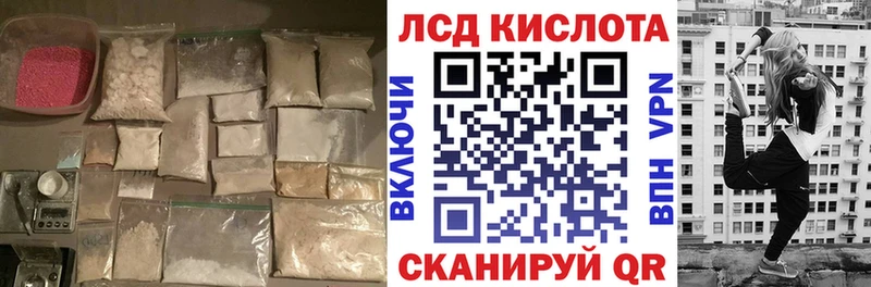 Купить где  Мостовской  ЛСД экстази кислота 