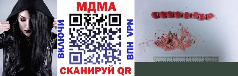 МДМА VHQ Купить закладки Мостовской